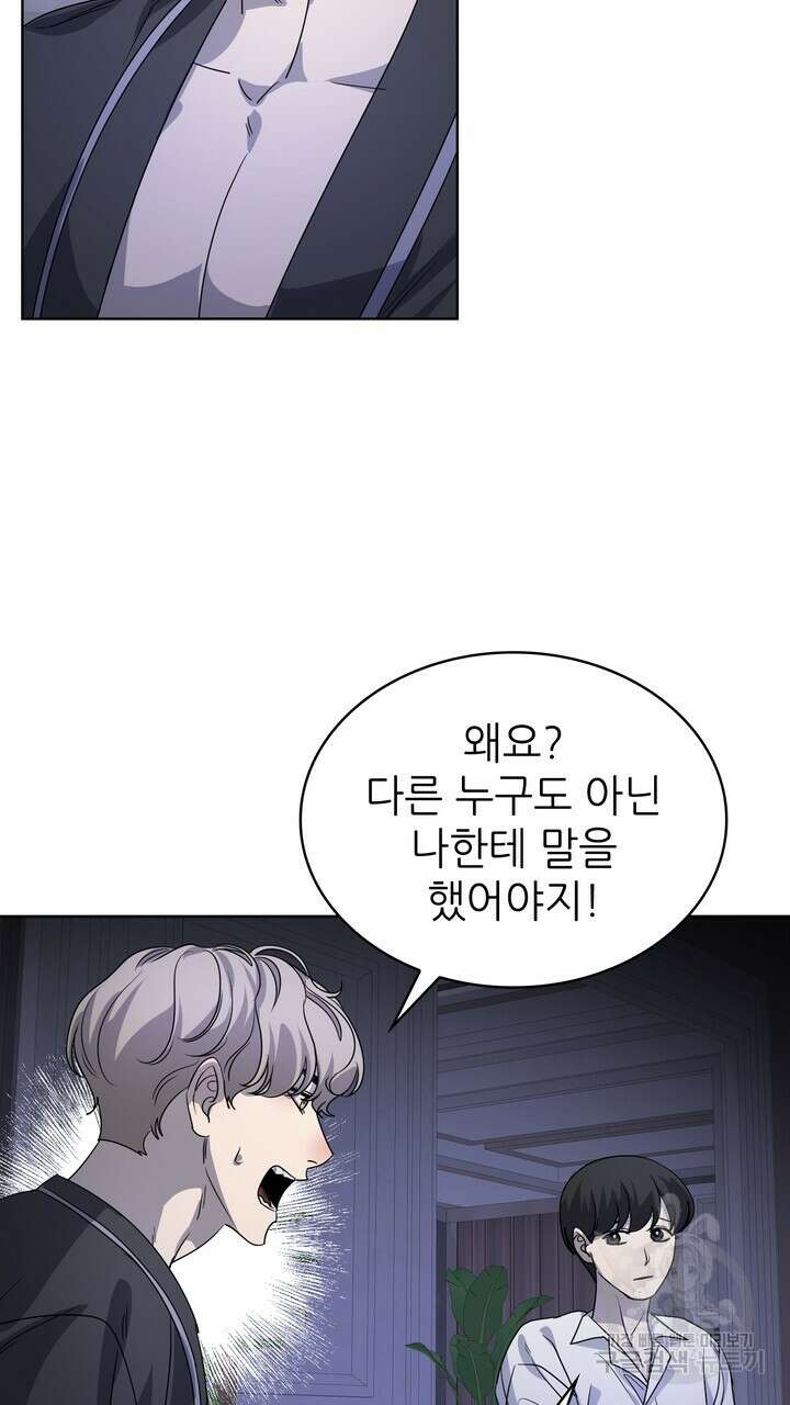 룩앳미(BL) 30화 83