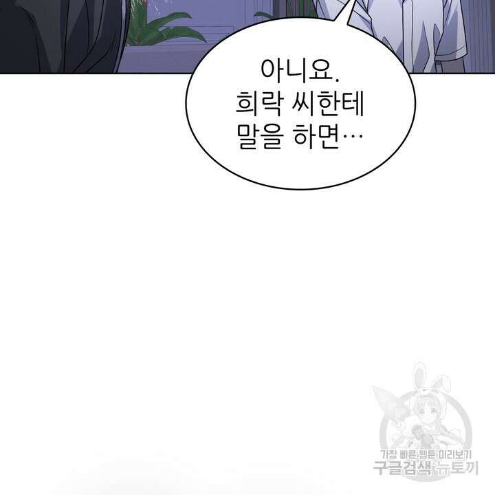 룩앳미(BL) 30화 84