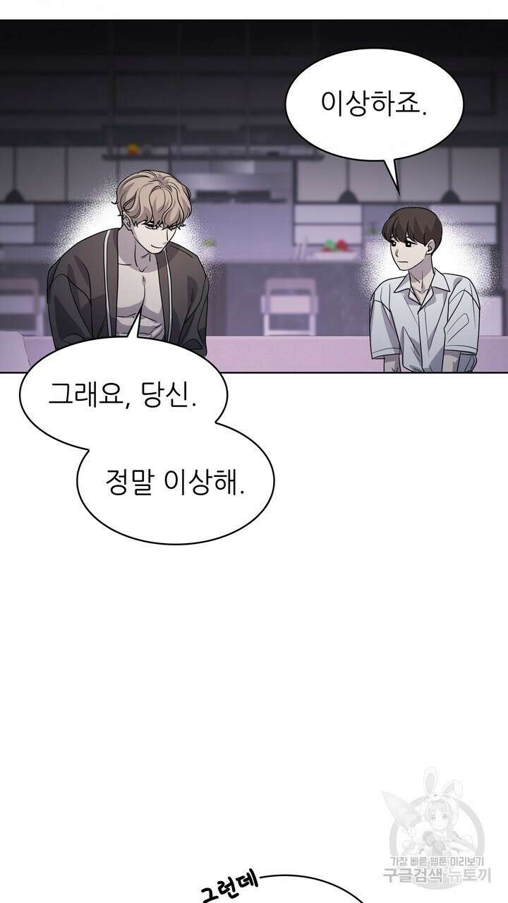 룩앳미(BL) 30화 87
