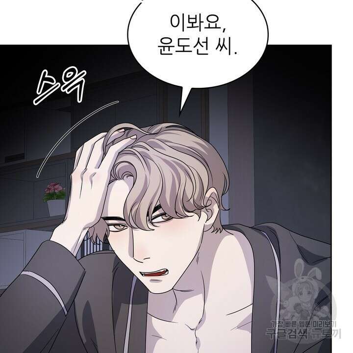 룩앳미(BL) 30화 88