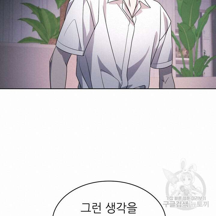 룩앳미(BL) 30화 90