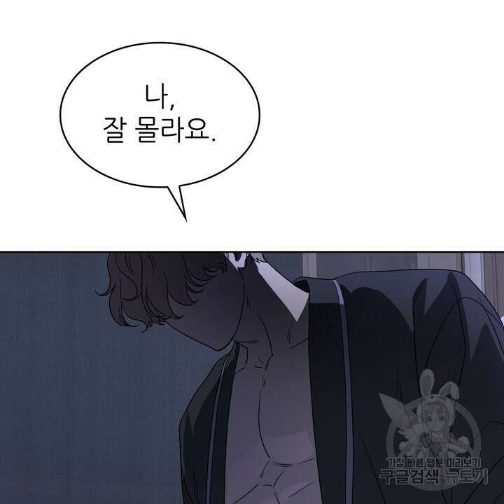 룩앳미(BL) 30화 94
