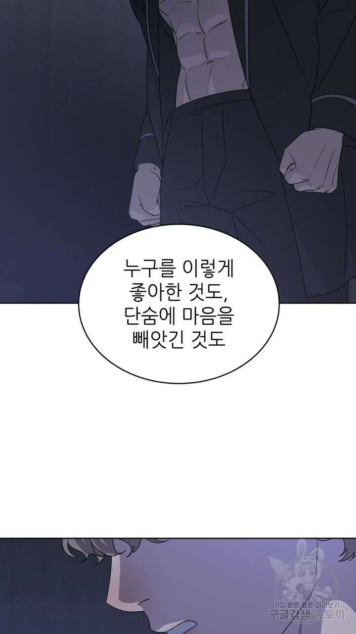 룩앳미(BL) 30화 95