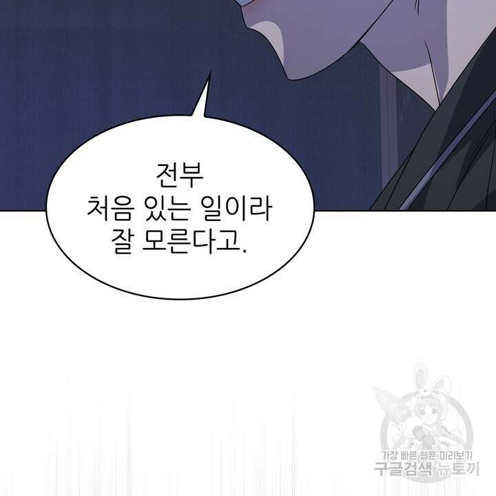 룩앳미(BL) 30화 96