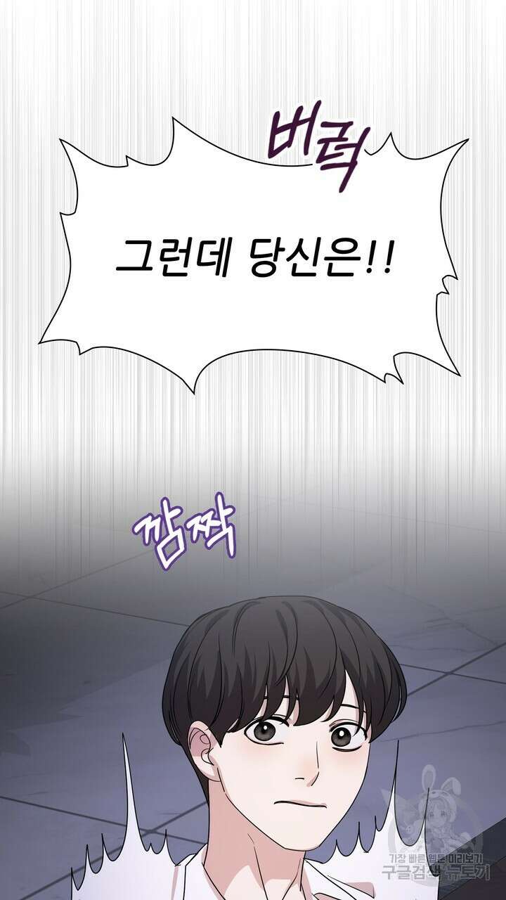 룩앳미(BL) 30화 97