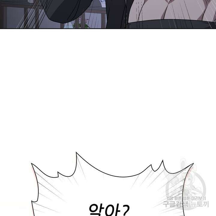 룩앳미(BL) 30화 100