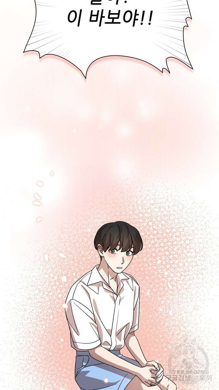룩앳미(BL) 30화 101