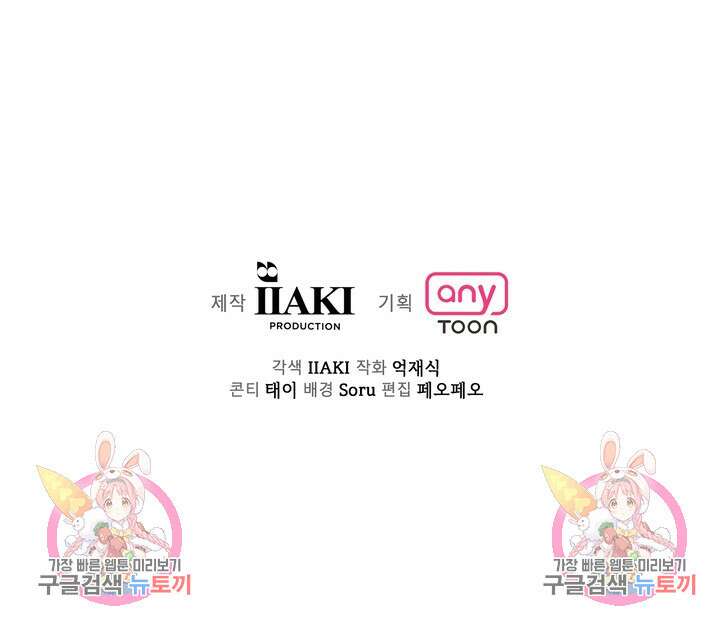 룩앳미(BL) 30화 103
