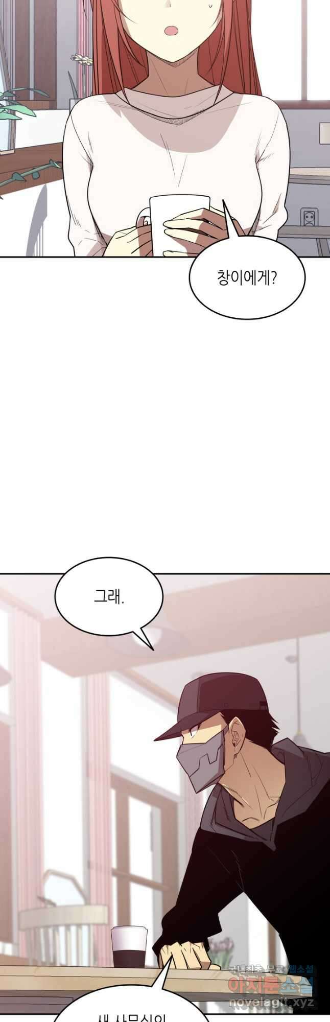 닳고닳은 뉴비 160화 2
