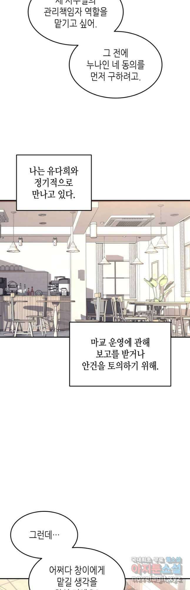 닳고닳은 뉴비 160화 3