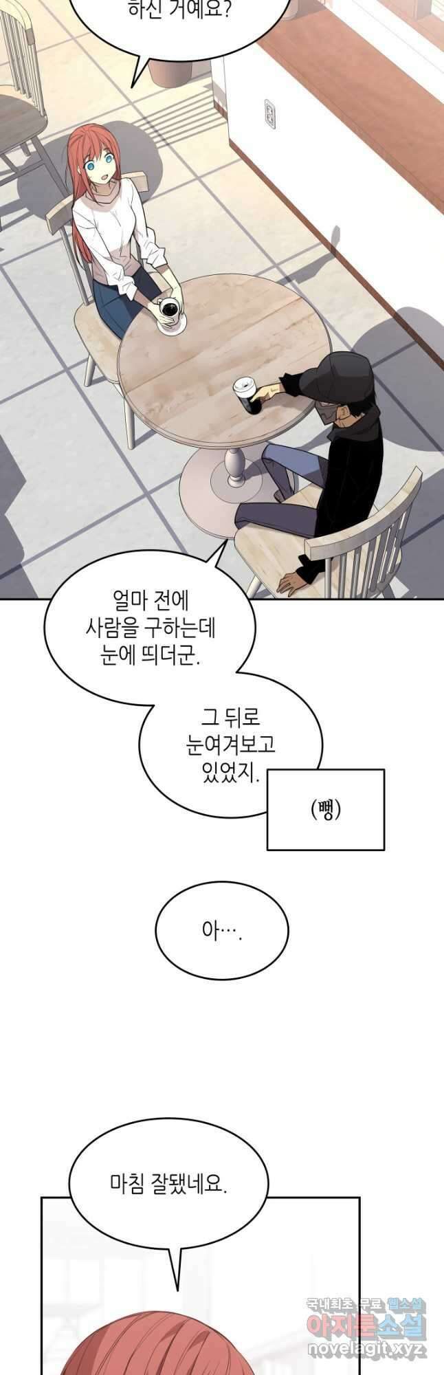 닳고닳은 뉴비 160화 4