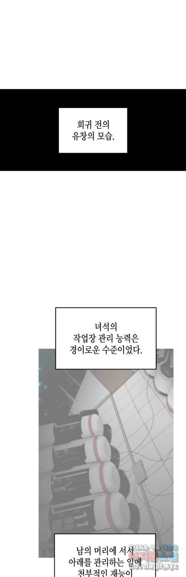 닳고닳은 뉴비 160화 6