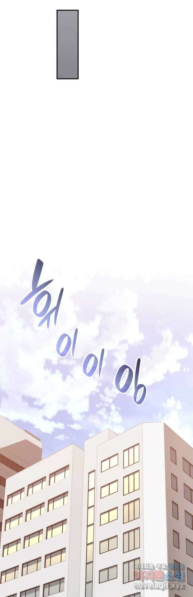 닳고닳은 뉴비 160화 13