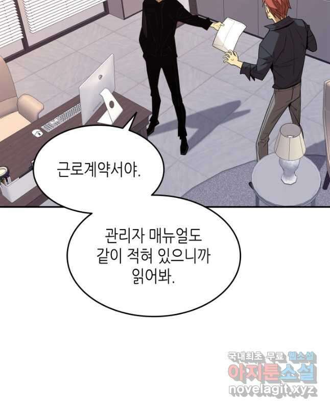 닳고닳은 뉴비 160화 15