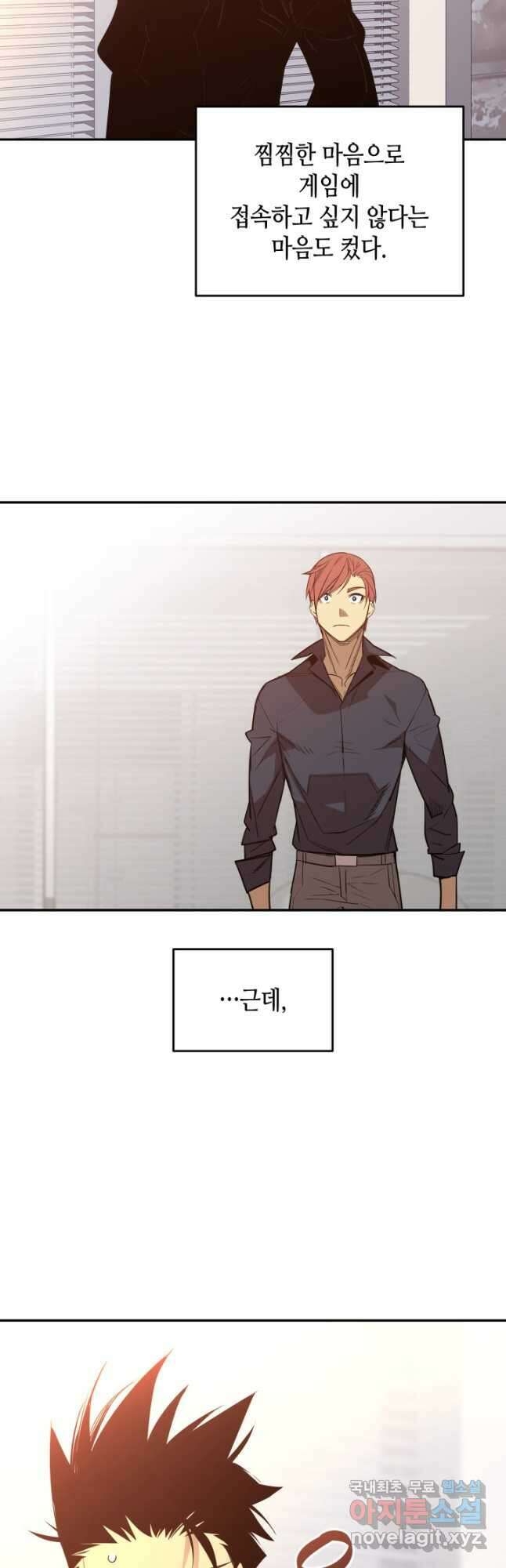 닳고닳은 뉴비 160화 23