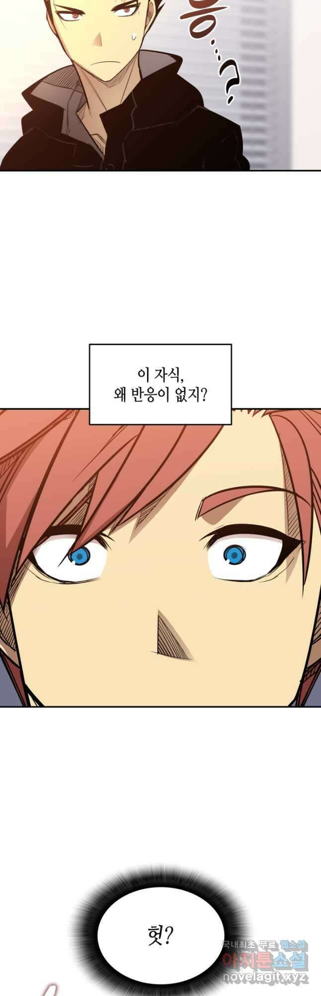 닳고닳은 뉴비 160화 24