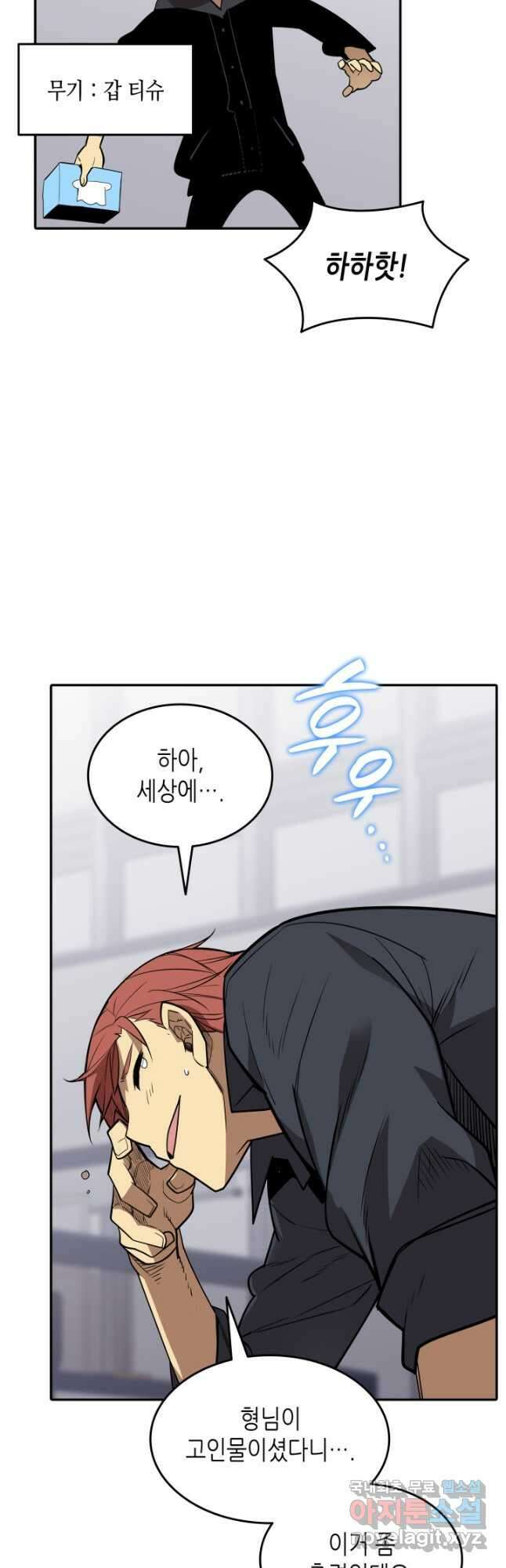 닳고닳은 뉴비 160화 28