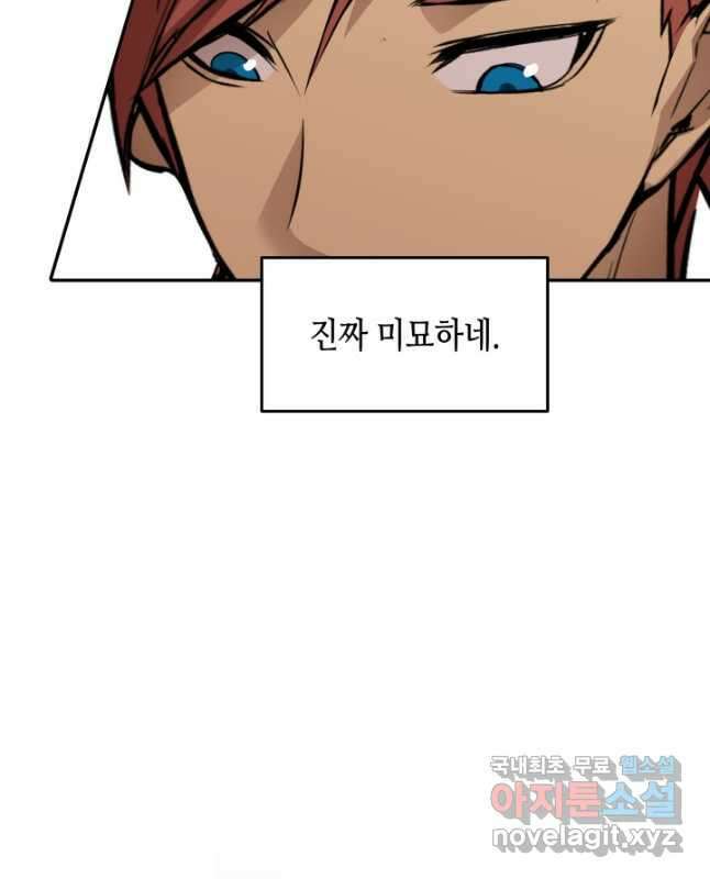 닳고닳은 뉴비 160화 30