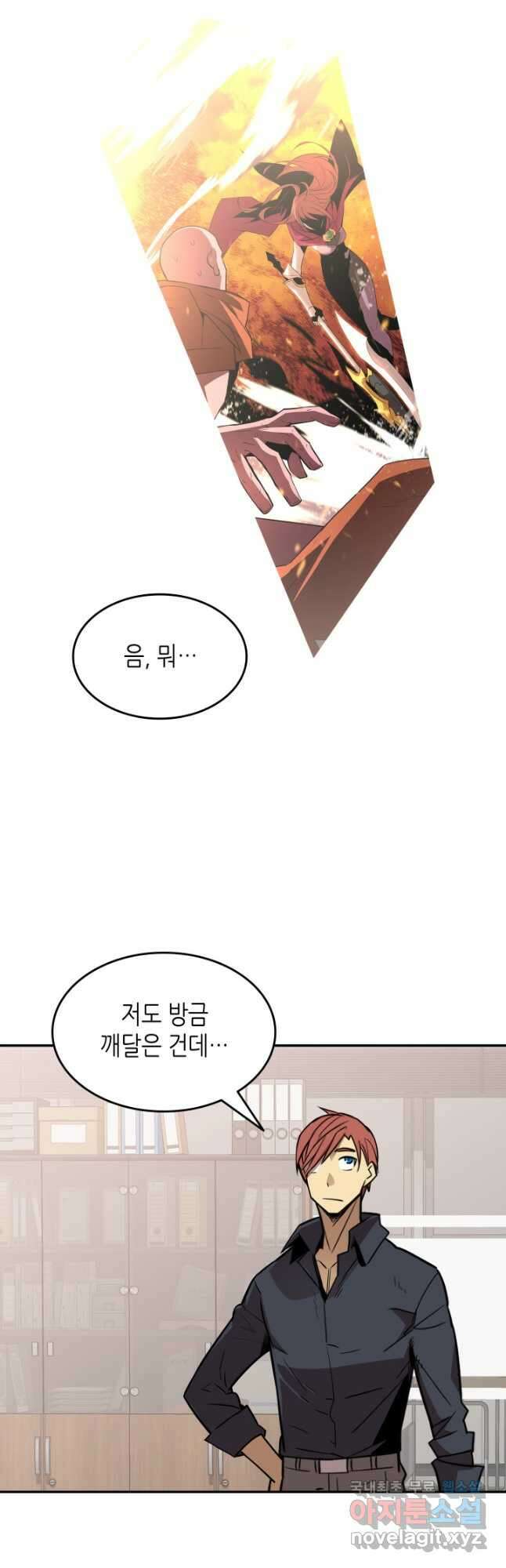 닳고닳은 뉴비 160화 38