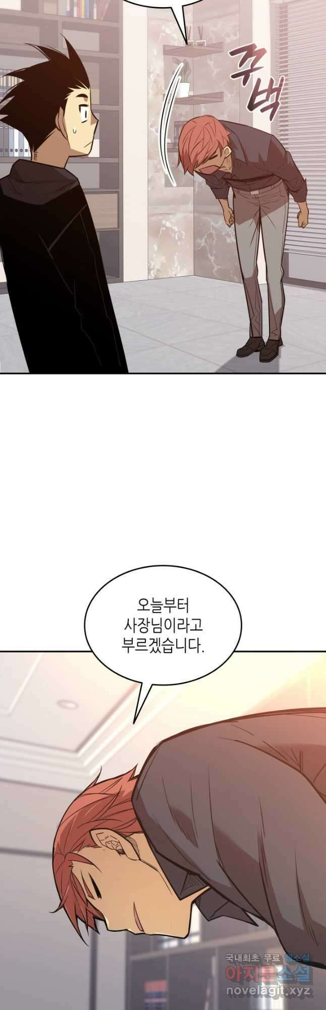 닳고닳은 뉴비 160화 43