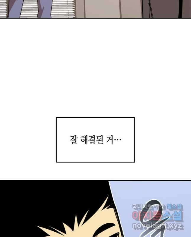 닳고닳은 뉴비 160화 45