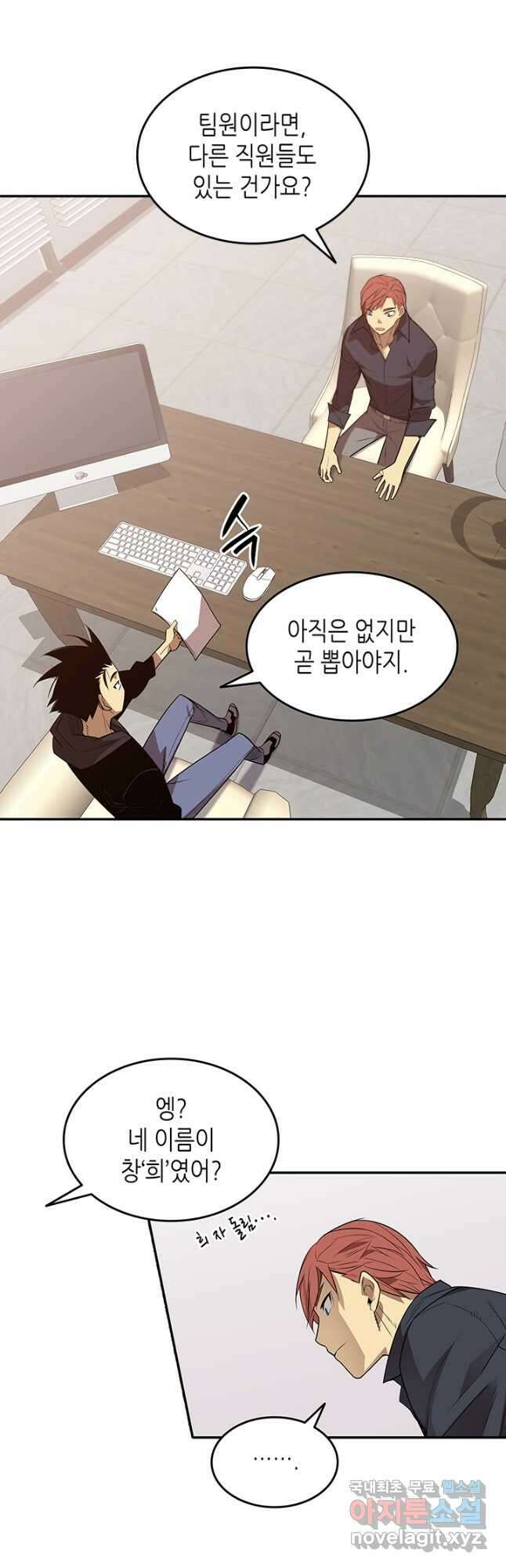 닳고닳은 뉴비 160화 47