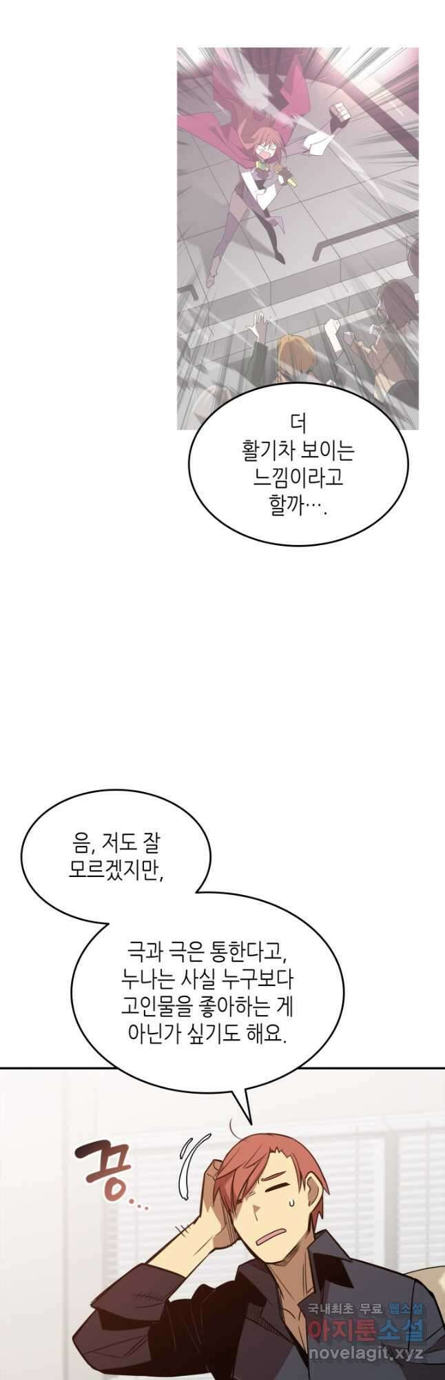닳고닳은 뉴비 160화 52