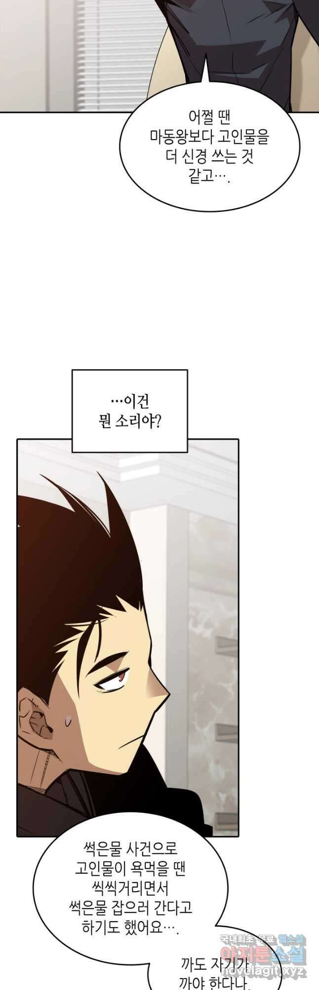 닳고닳은 뉴비 160화 53