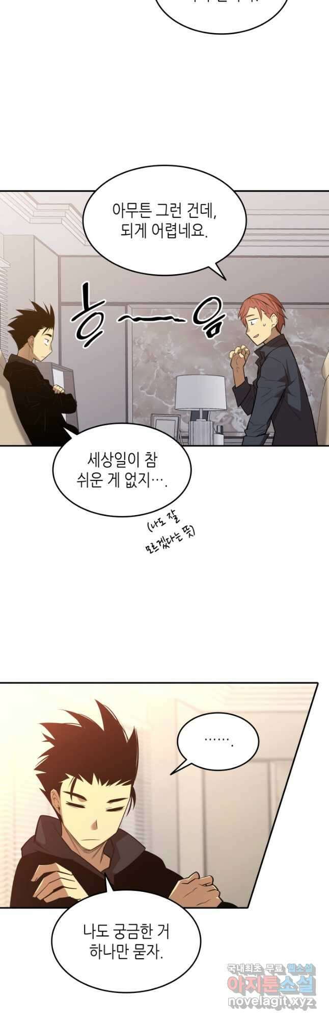 닳고닳은 뉴비 160화 54