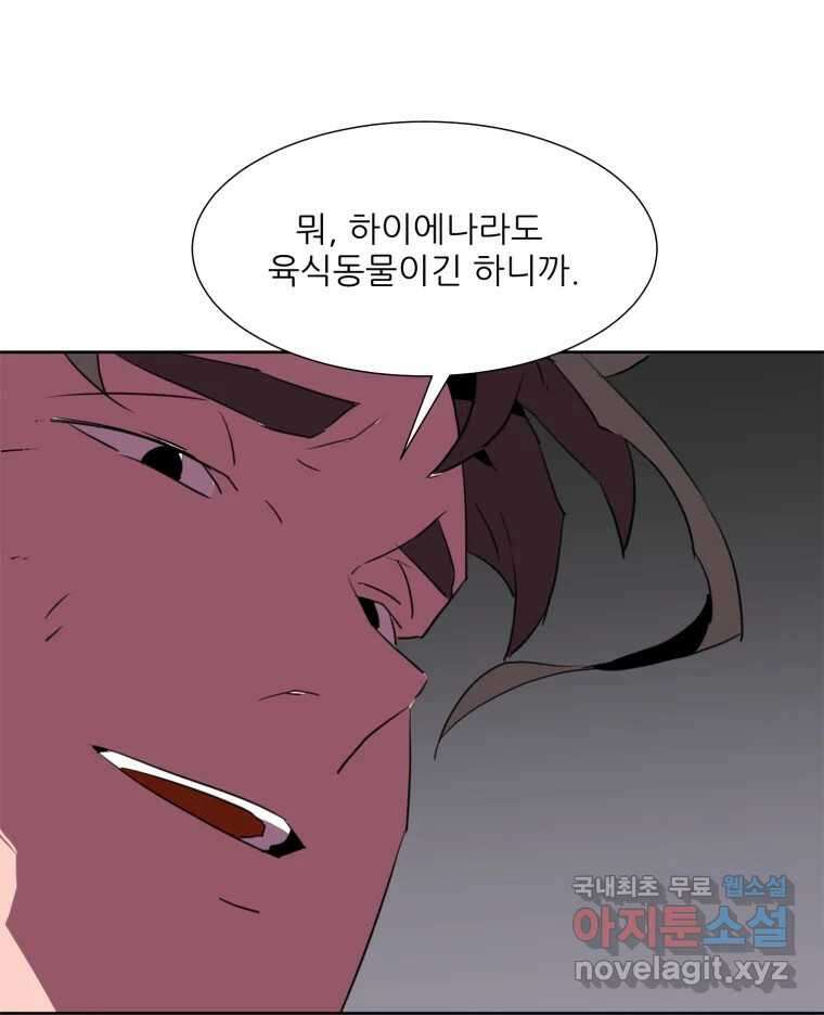 크라우드 117화 3
