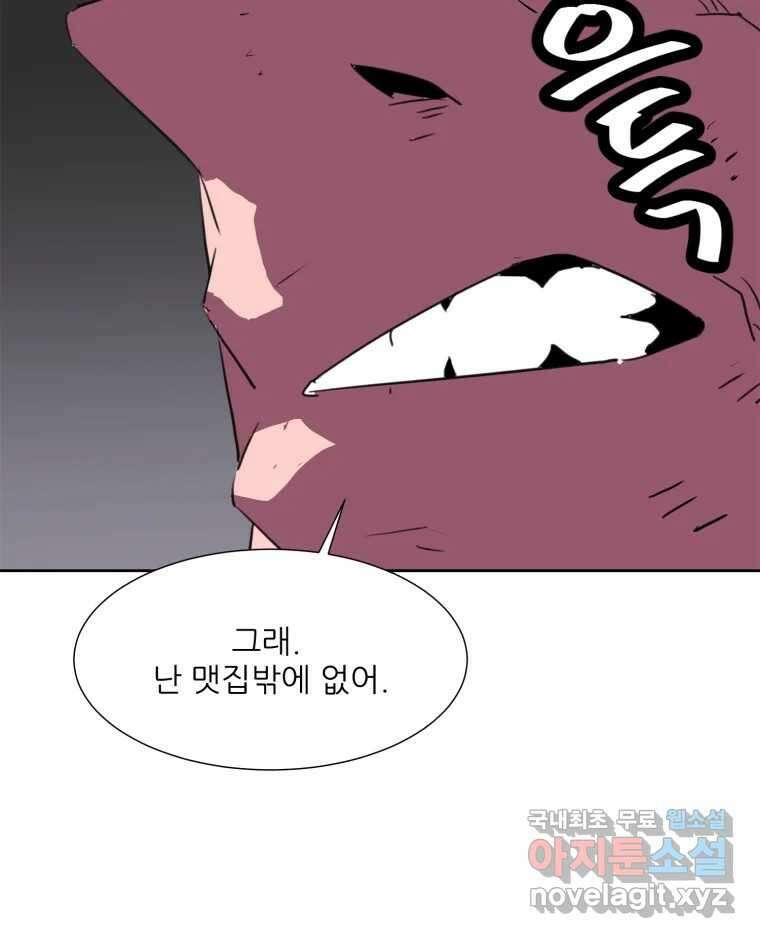크라우드 117화 8