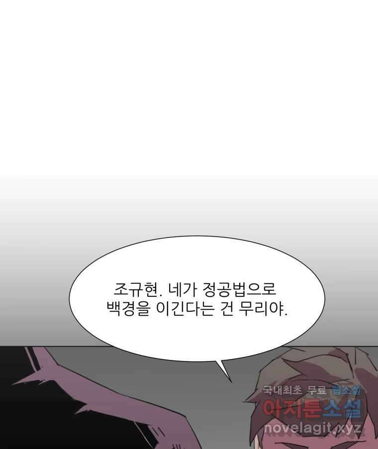 크라우드 117화 9