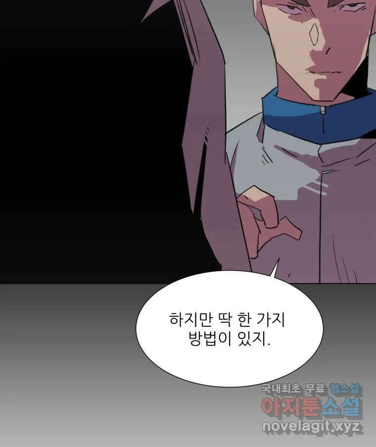 크라우드 117화 10