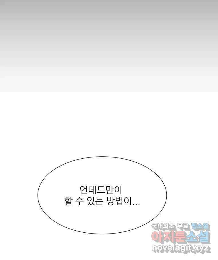 크라우드 117화 11