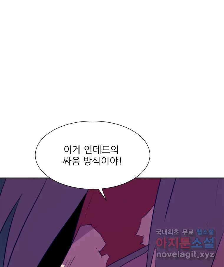크라우드 117화 12