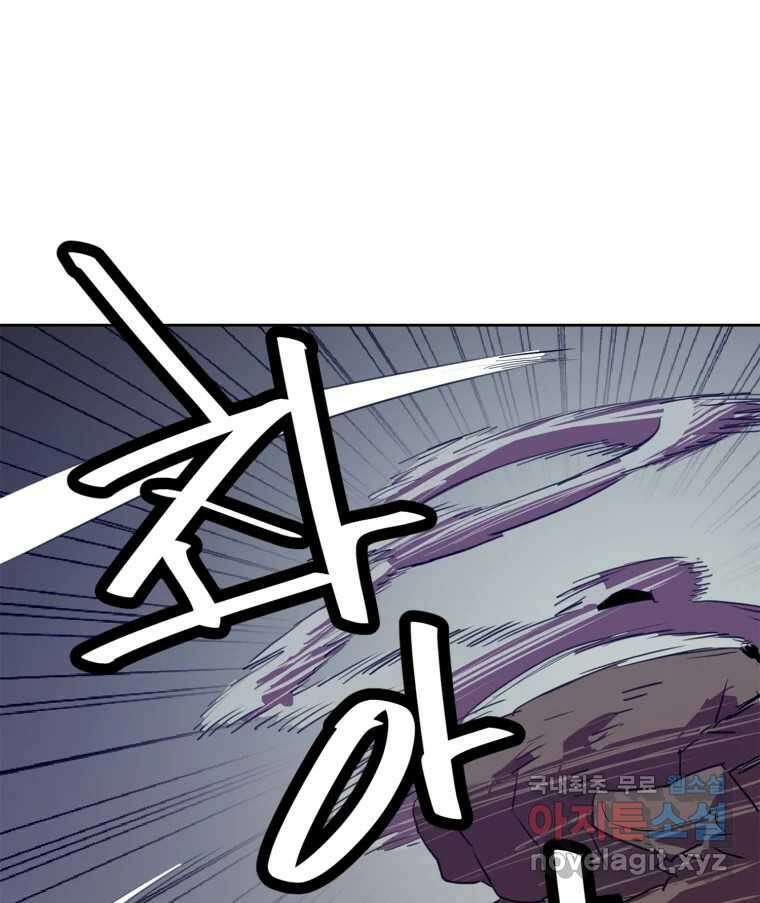 크라우드 117화 14
