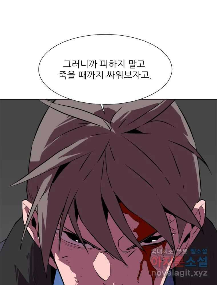 크라우드 117화 20