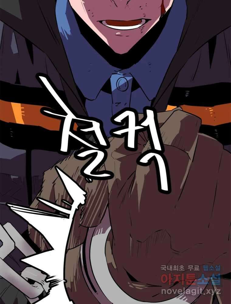 크라우드 117화 21