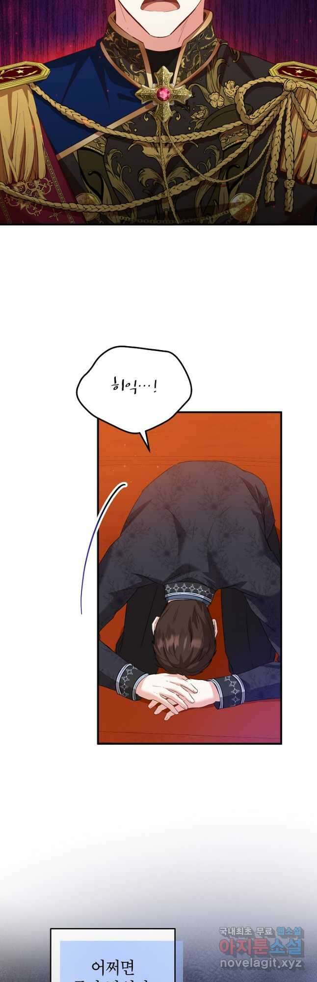 입양된 며느리는 파양을 준비합니다 50화 4