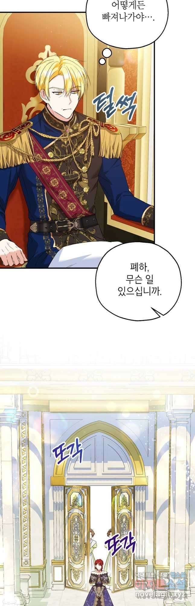 입양된 며느리는 파양을 준비합니다 50화 7