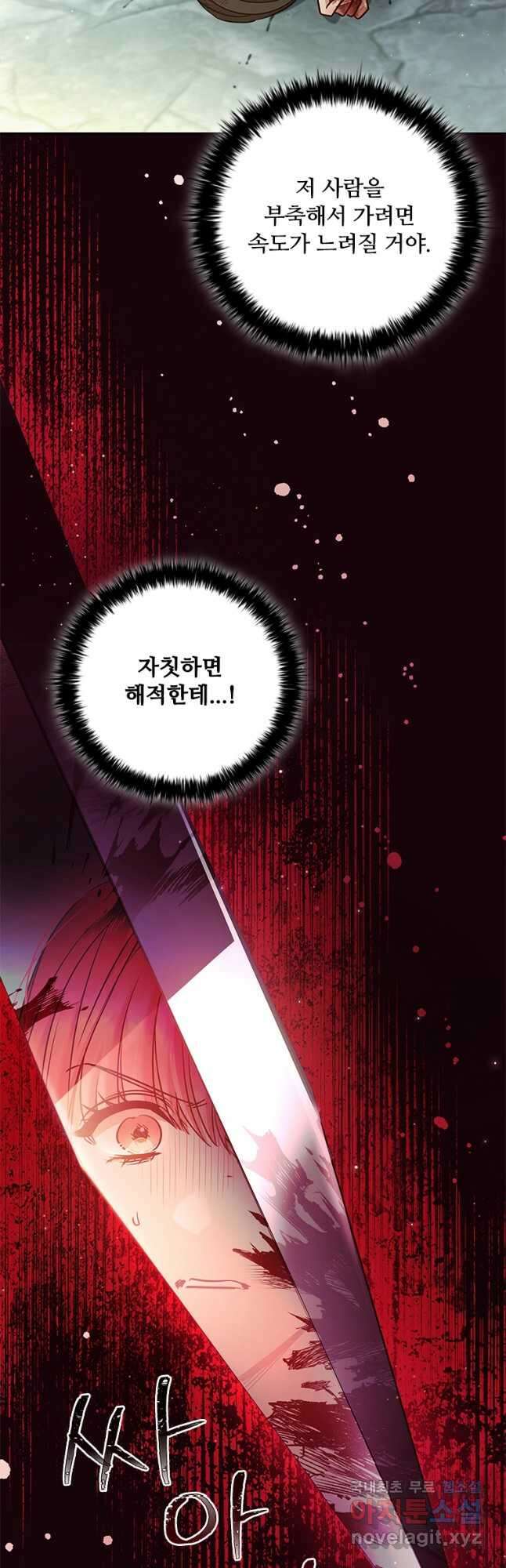이혼당했지만 재벌입니다 90화 4