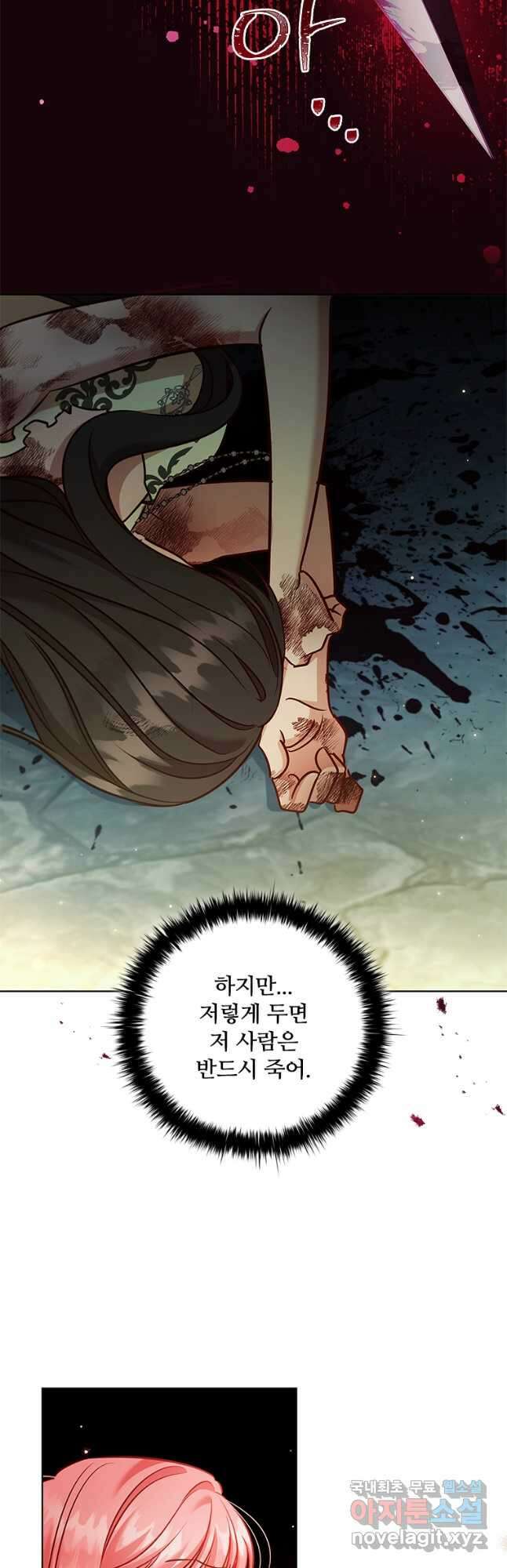 이혼당했지만 재벌입니다 90화 5
