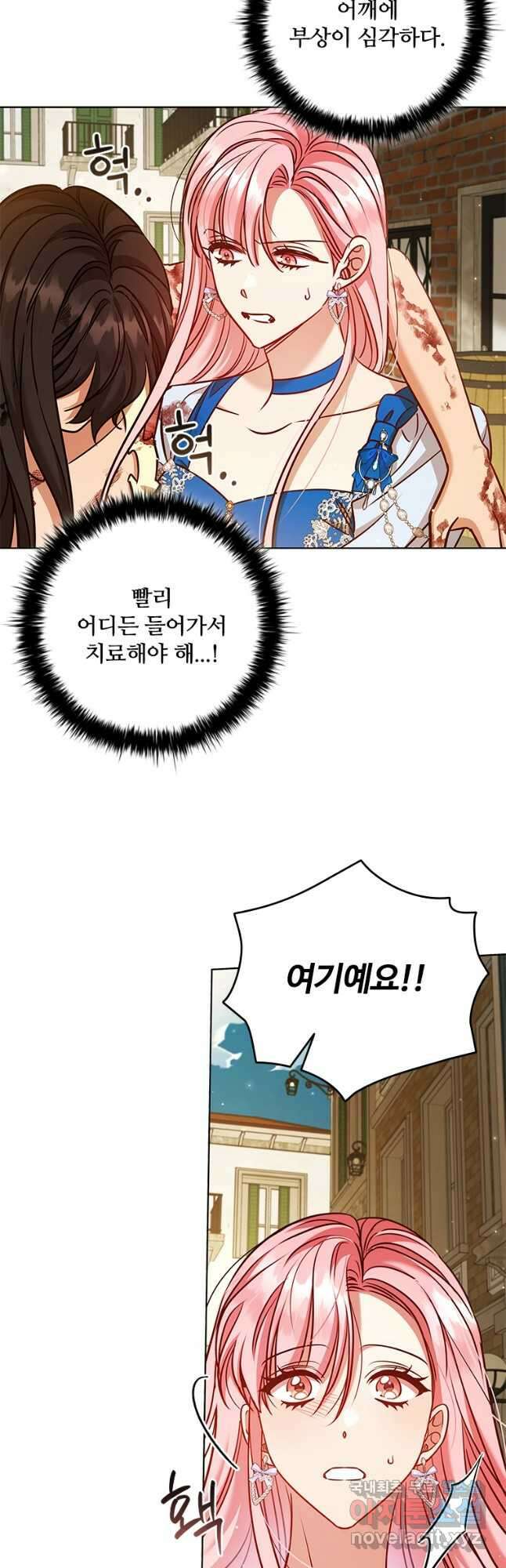 이혼당했지만 재벌입니다 90화 10