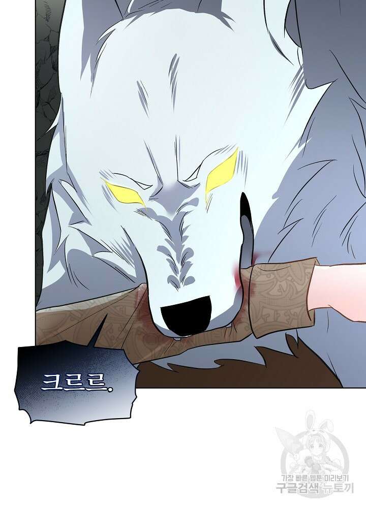 남주를 임시보호 중입니다 48화 5