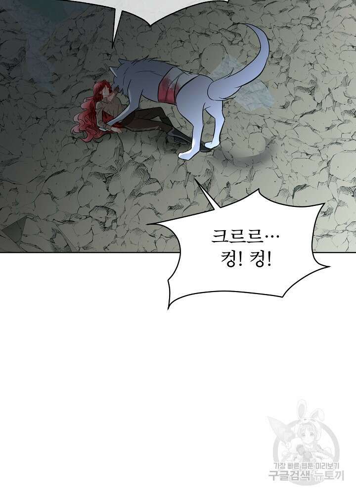 남주를 임시보호 중입니다 48화 10