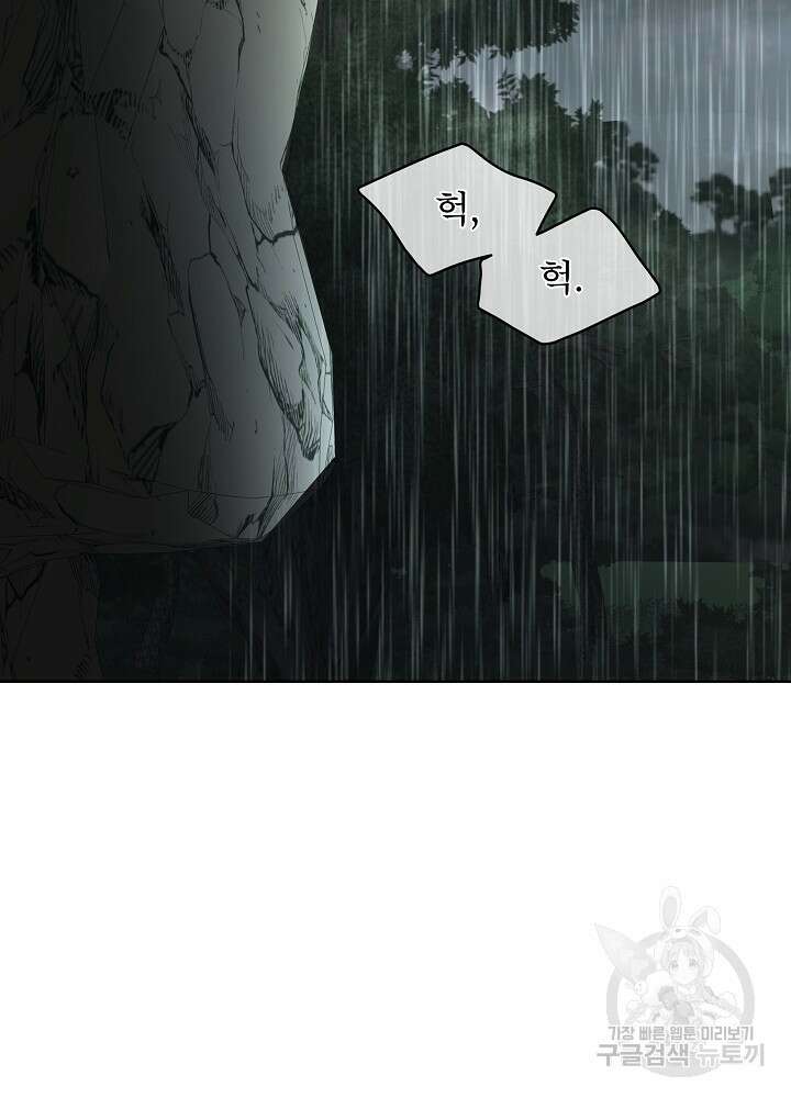 남주를 임시보호 중입니다 48화 29