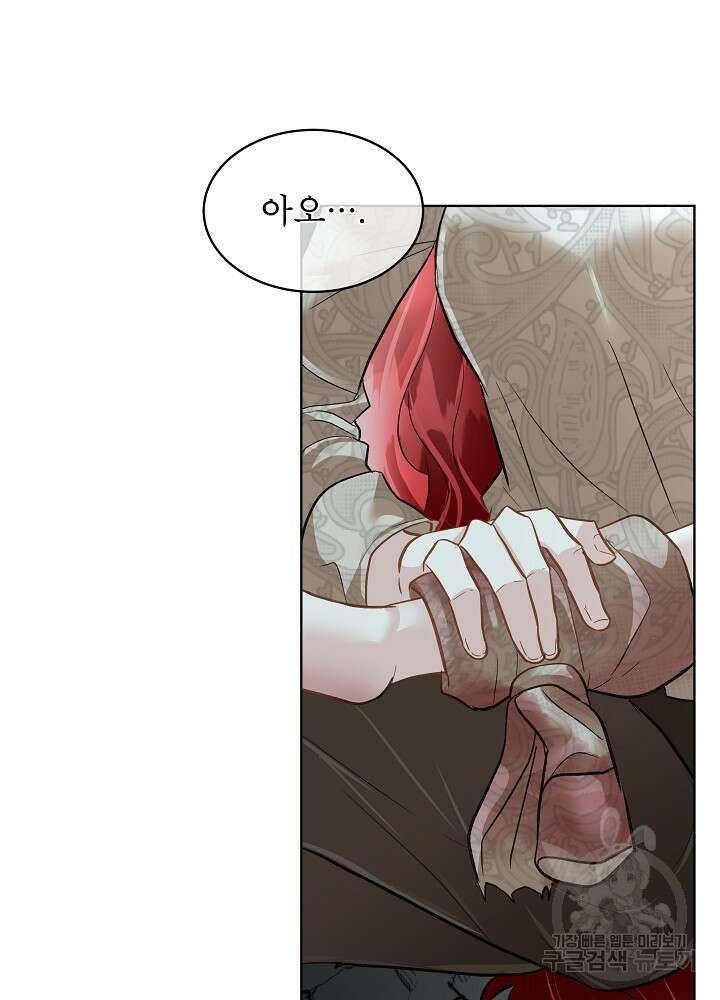 남주를 임시보호 중입니다 48화 30