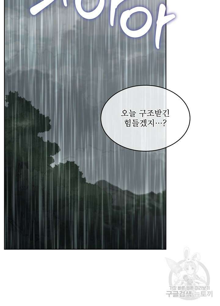 남주를 임시보호 중입니다 48화 35