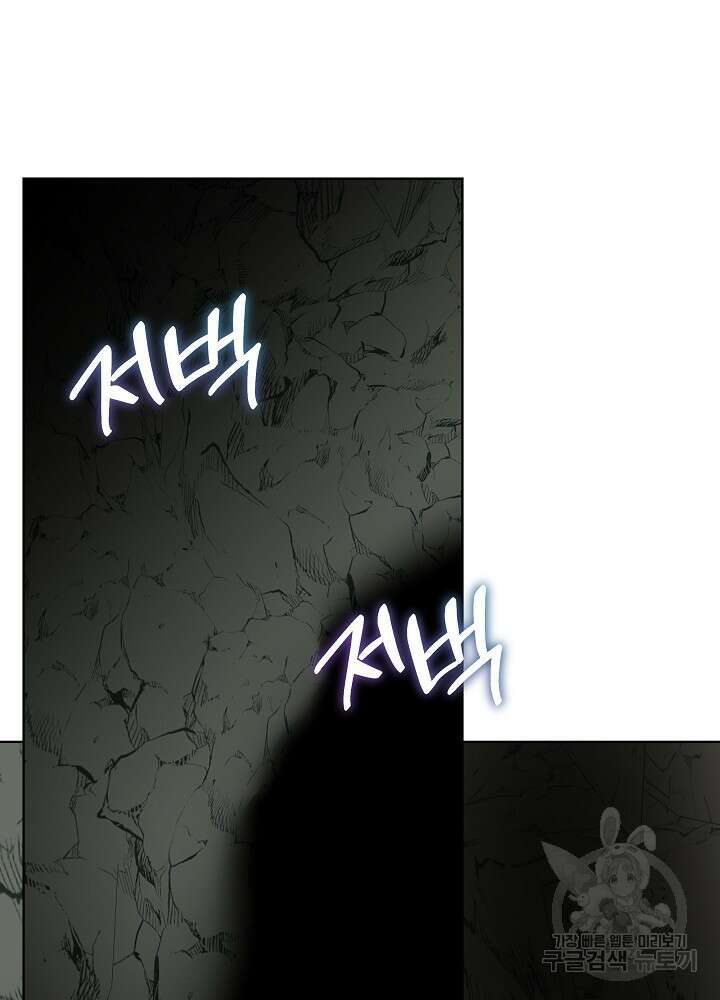 남주를 임시보호 중입니다 48화 43