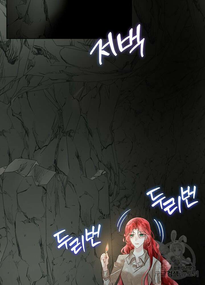 남주를 임시보호 중입니다 48화 44